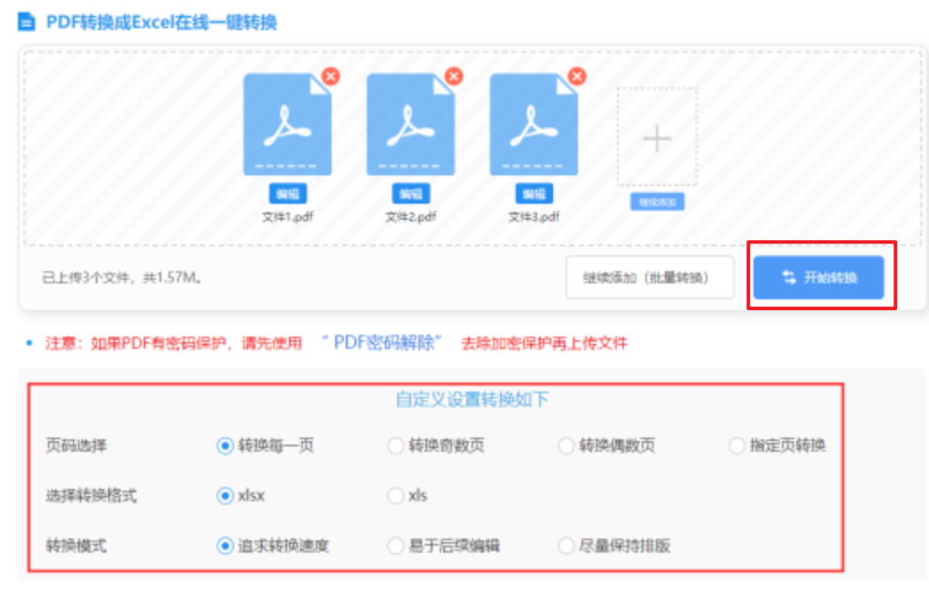 加拿大2.8网站使用讲解 - 开始转换